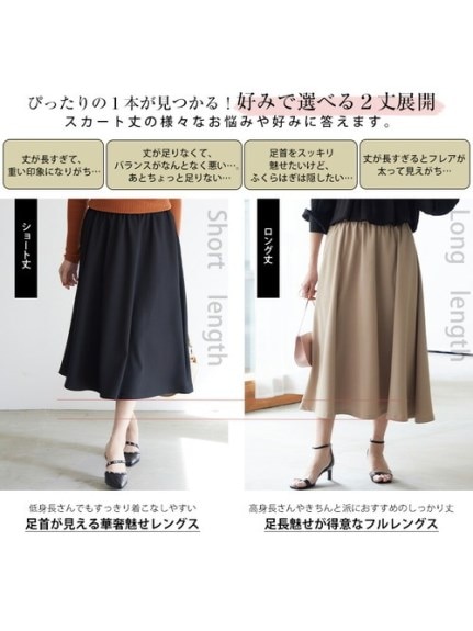 Ｒｉｎ選べるストレッチフレアスカート / 大きいサイズ Rin（ひざ丈スカート）Rin（リン）  07
