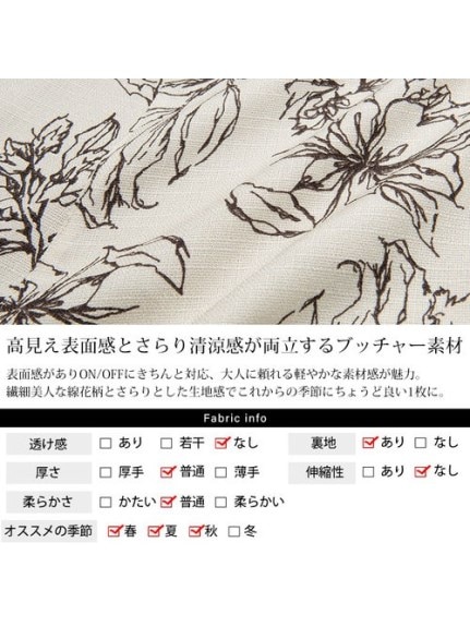 Ｒｉｎ線花柄フレアーマーメイドスカート / 大きいサイズ Rin（ロング丈・マキシ丈スカート）Rin（リン）  07