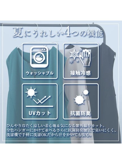 Rin ひんやり選べるキーネックジャンスカ / 大きいサイズ Rin（ジャンパースカート）Rin（リン）  08