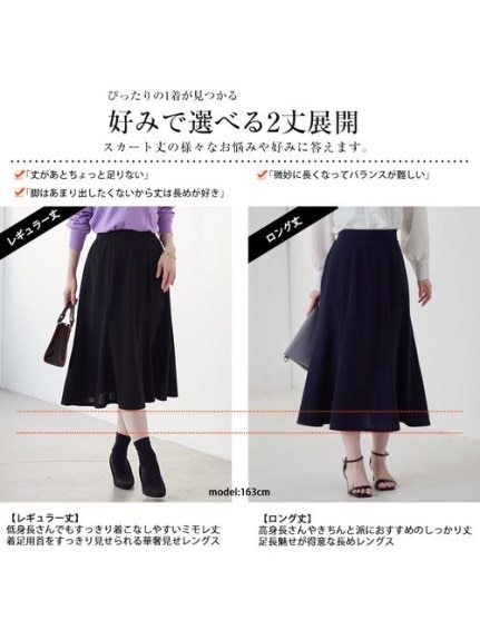 Rin ひんやり選べるフレアースカート / 大きいサイズ Rin（ひざ丈スカート）Rin（リン）  10