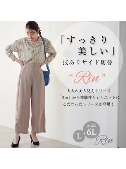 Rin ひんやり選べるストレートパンツ / 大きいサイズ Rin（ストレートパンツ）Rin（リン）  03