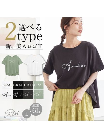 Rinロゴが選べるシルケットロゴＴシャツ / 大きいサイズ Rin（Tシャツ）Rin（リン）  03