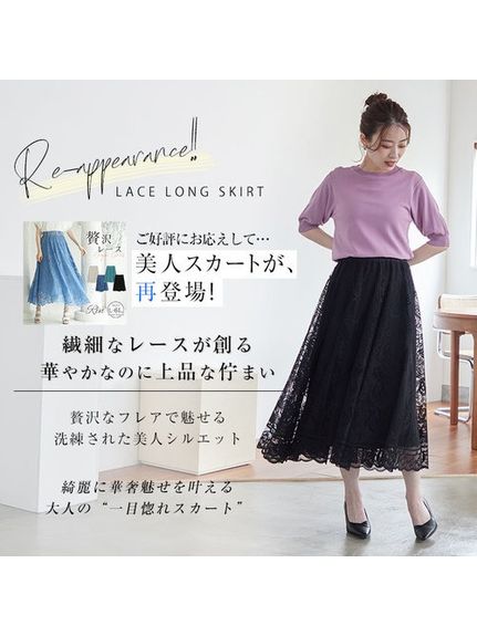 ###Rinスカラップレーススカート / 大きいサイズ Rin（ロング丈・マキシ丈スカート）Rin（リン）  06