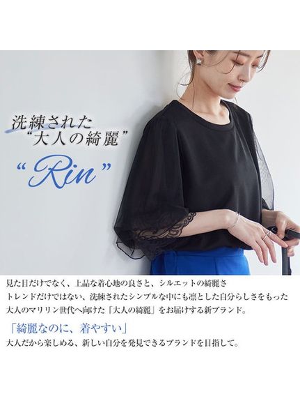 Rin消臭効果チュール袖バルーントップス / 大きいサイズ Rin（カットソー・プルオーバー）Rin（リン）  04