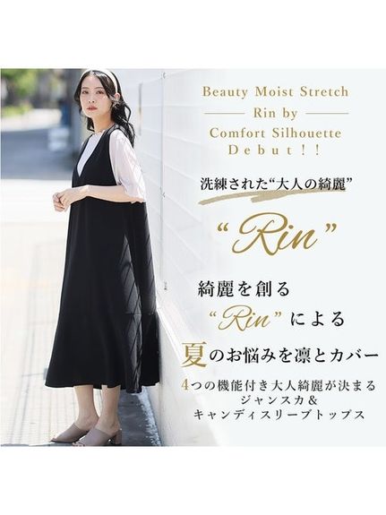Rin ジャンスカ＆キャンディースリーブ / 大きいサイズ Rin（セットアップ（トップス＆ボトム））Rin（リン）  03