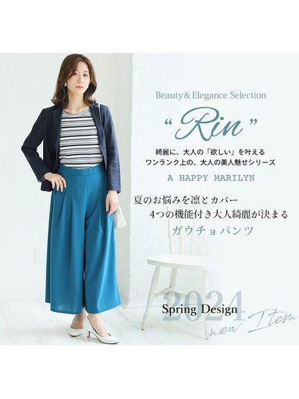 Rin ウエストスッキリワイドパンツ / 大きいサイズ Rin（ワイドパンツ・ガウチョパンツ）Rin（リン）  10