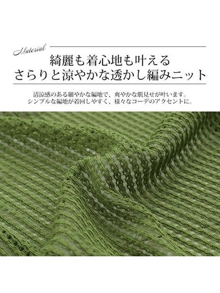 Rin 透かし編みボレロ / 大きいサイズ Rin（ボレロ・ケープ）Rin（リン）  07