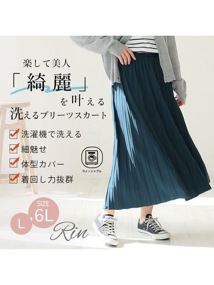Rin ウォッシャブルプリーツスカート / 大きいサイズ Rin（ロング丈・マキシ丈スカート）Rin（リン）  02
