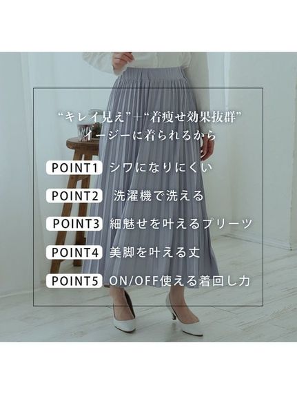 Rin ウォッシャブルプリーツスカート / 大きいサイズ Rin（ロング丈・マキシ丈スカート）Rin（リン）  08