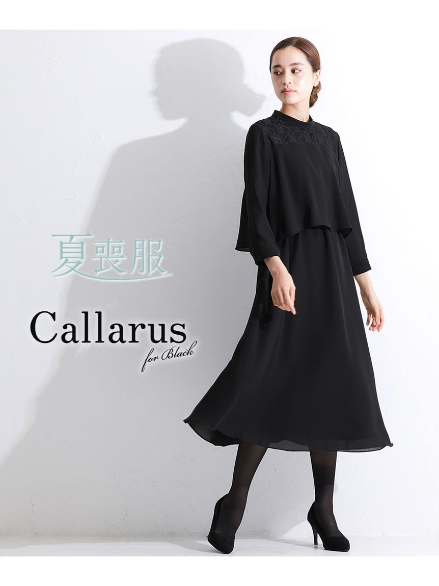 【Alinoma】【大きいサイズ】【喪服・礼服】＜Callarus＞日本製 