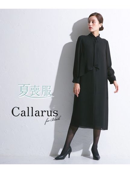 【大きいサイズ / 喪服・礼服】日本製生地使用　洗える防しわスタンドカラーフロントドレープデザインワンピース（Callarus）（ブラックフォーマル・礼服・喪服 ワンピース（単品））Callarus（カラルス）  01
