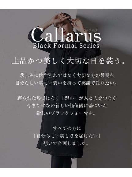 【大きいサイズ / 喪服・礼服】日本製生地使用　洗える防しわスタンドカラーフロントドレープデザインワンピース（Callarus）（ブラックフォーマル・礼服・喪服 ワンピース（単品））Callarus（カラルス）  02