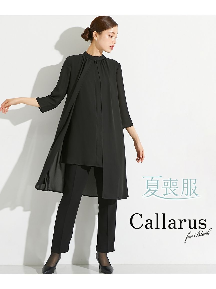 【Alinoma】【大きいサイズ】【喪服・礼服】＜Callarus＞日本製