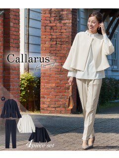 【大きいサイズ】【入学式・卒業式・フォーマル】＜Callarus＞デザイン2ジャケットパンツスーツ4点セット（ツイード調デザインジャケット＋ノーカラージャケット＋ブラウス＋パンツ）
