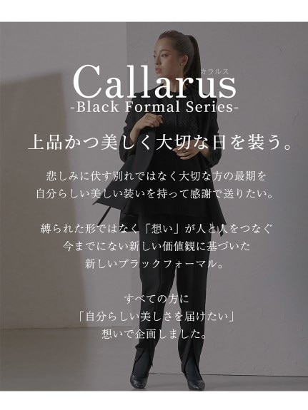 【大きいサイズ】【入学式・卒業式・喪服・礼服・フォーマル】＜Callarus＞裾スリットテーパードパンツ［単品］（ブラックフォーマル・礼服・喪服 スーツパンツ（単品））Callarus（カラルス）  02