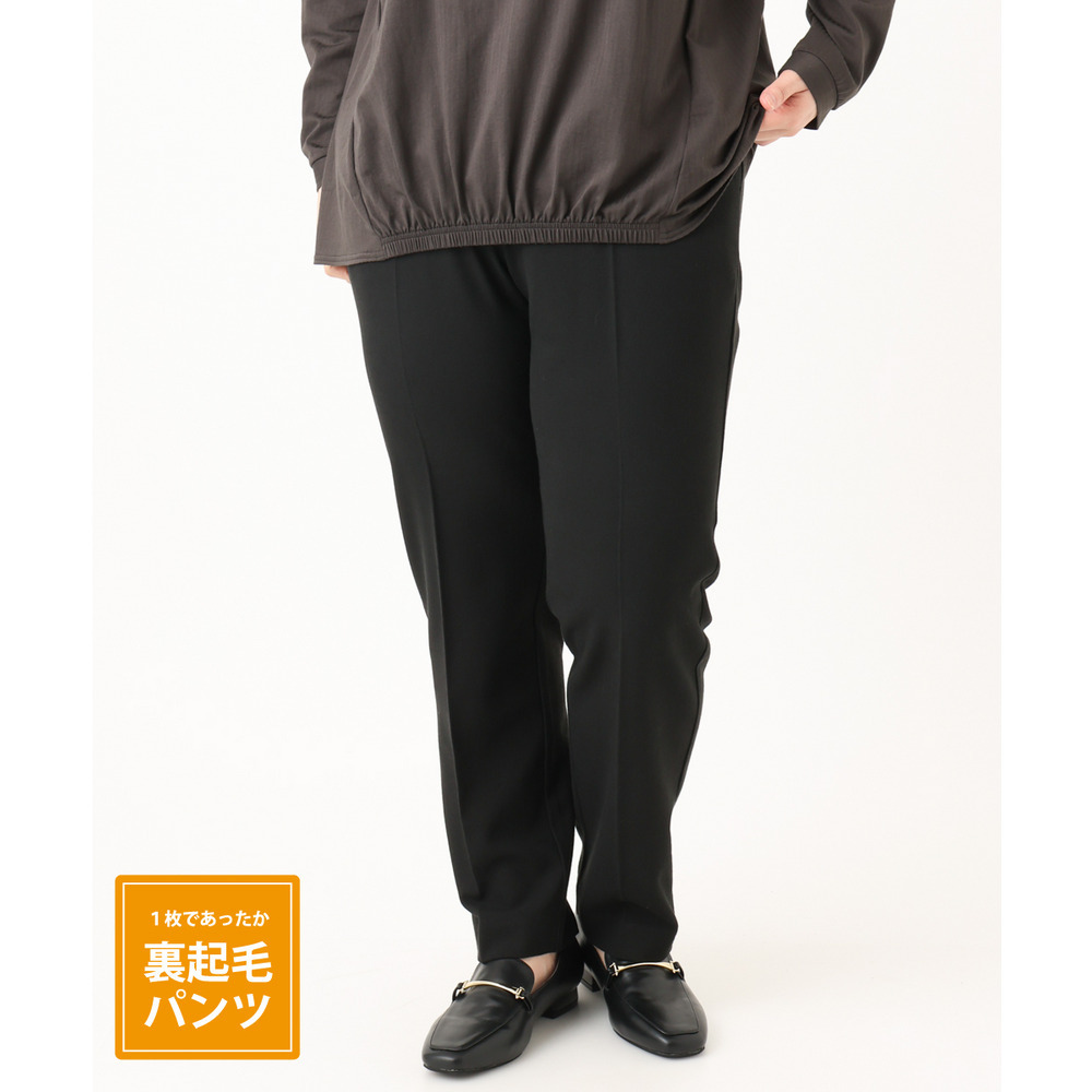 25年秋新作【大きいサイズ】ロイヤルヒート裏起毛ストレートパンツ1