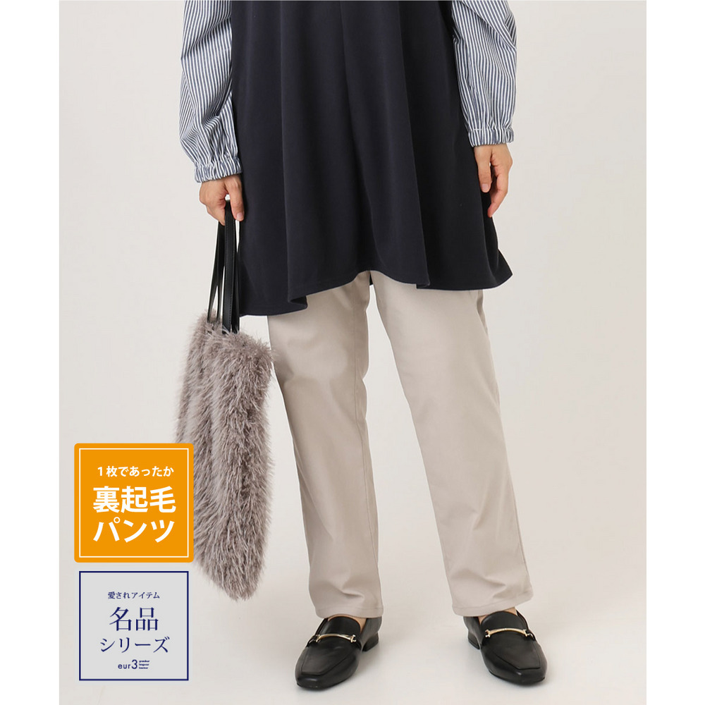 25年秋新作【大きいサイズ】さらさらストレッチ裏起毛ストレートパンツ1