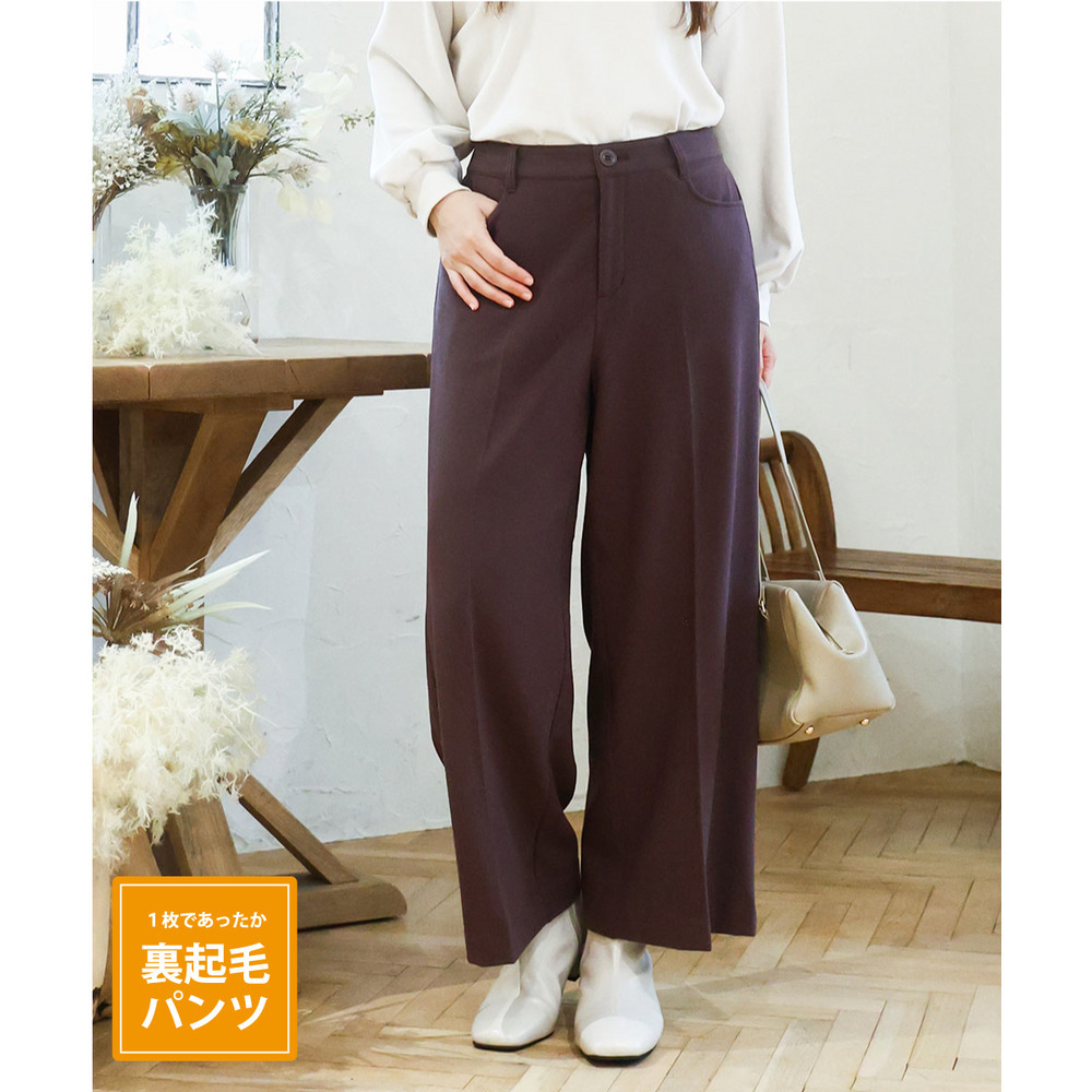 25年冬新作【大きいサイズ】ロイヤルヒート裏起毛ワイドパンツ1