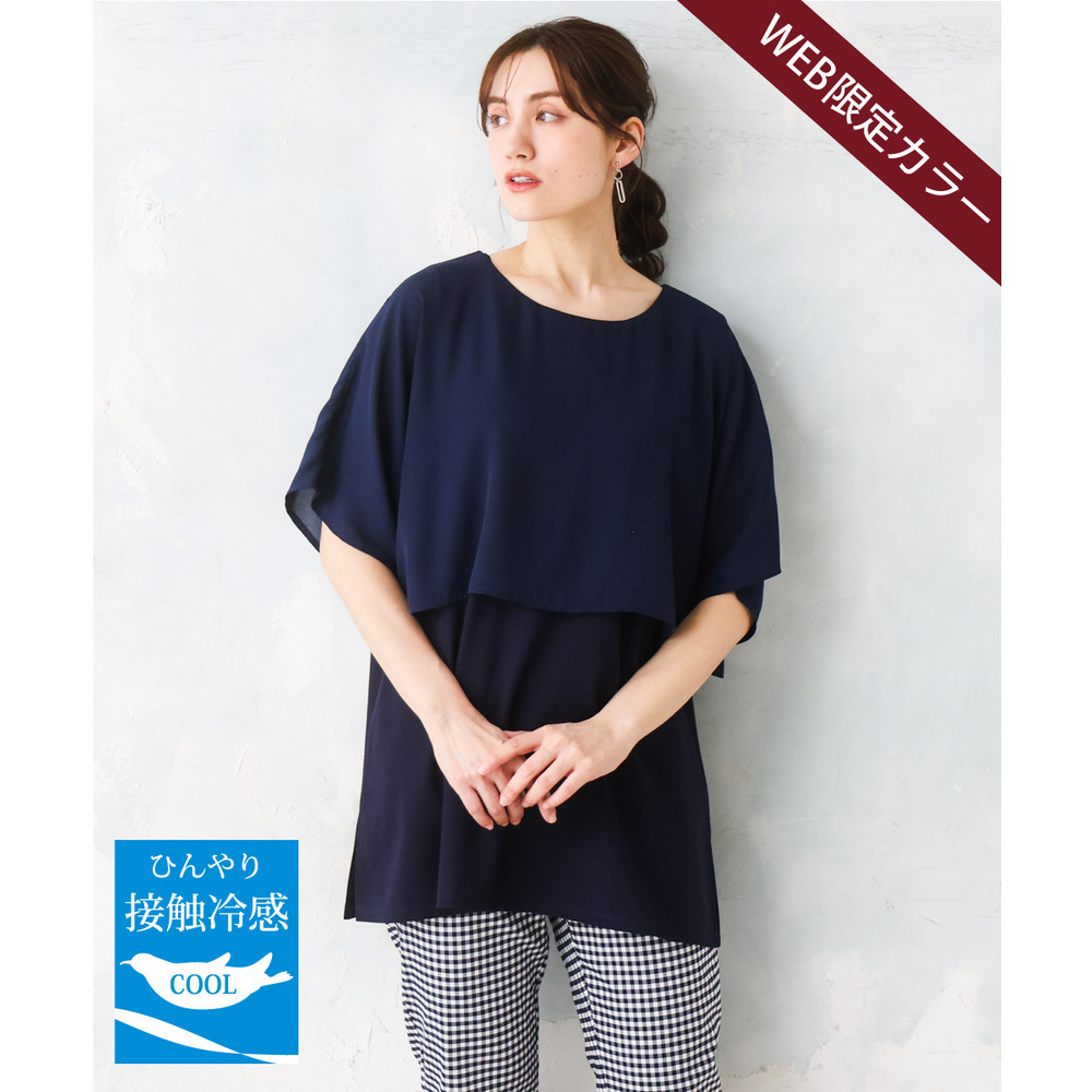 26年春新作【大きいサイズ/接触冷感】ケープデザインカットソー1