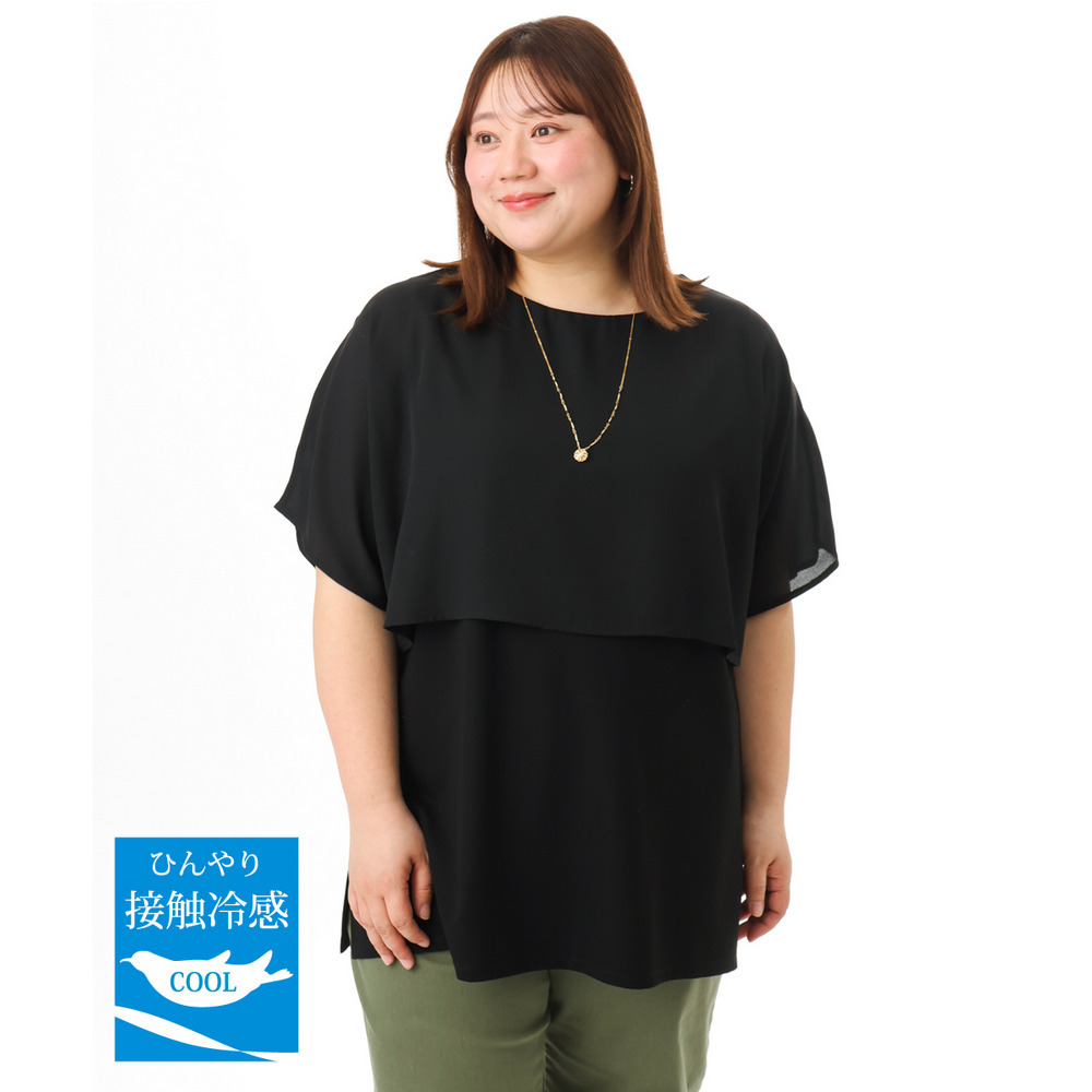 26年春新作【大きいサイズ/接触冷感】ケープデザインカットソー1