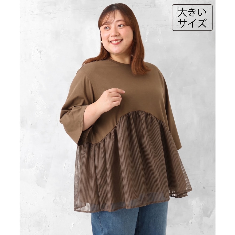 26年夏新作【大きいサイズ/LAVEANGE×eur3】チュール切り替えジャージートップス