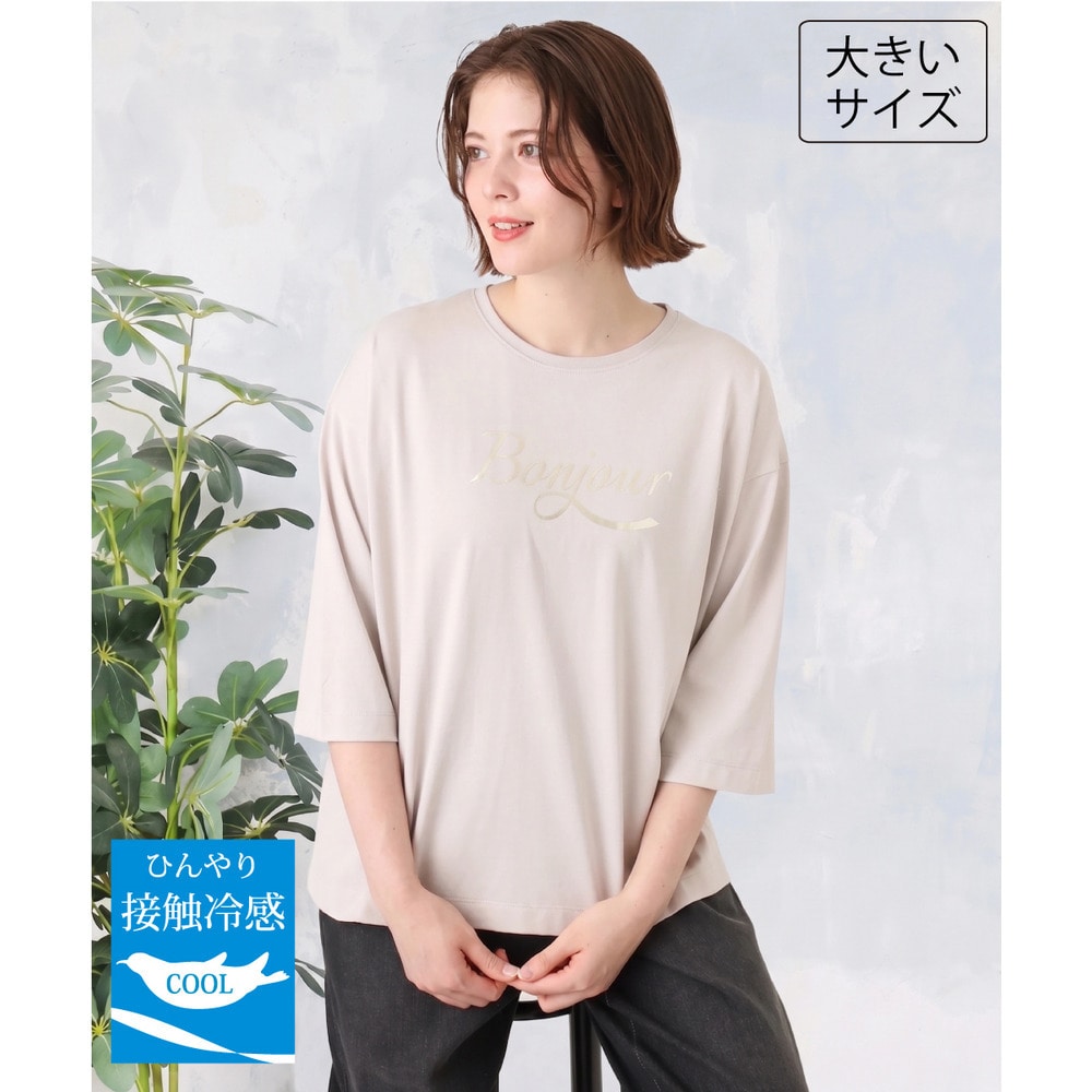 26年夏新作【大きいサイズ】ドロップショルダーロゴTシャツ