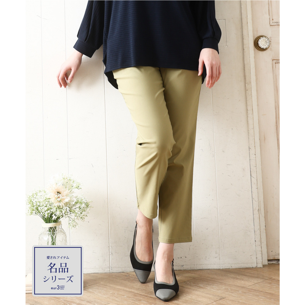 26年春新作【シリーズ累計販売2万枚！/大きいサイズ】さらさらストレッチテーパードパンツ