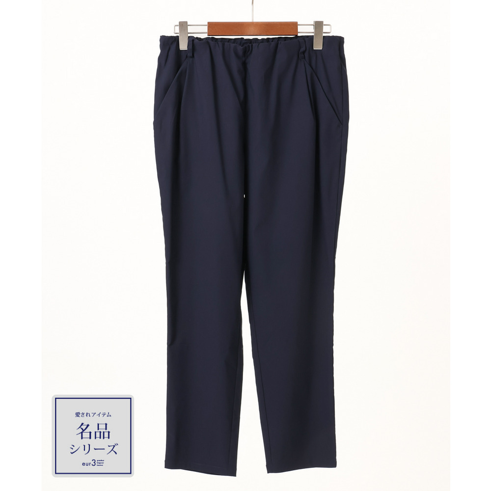 26年春新作【シリーズ累計販売2万枚!/大きいサイズ】さらさらストレッチテーパードパンツ1