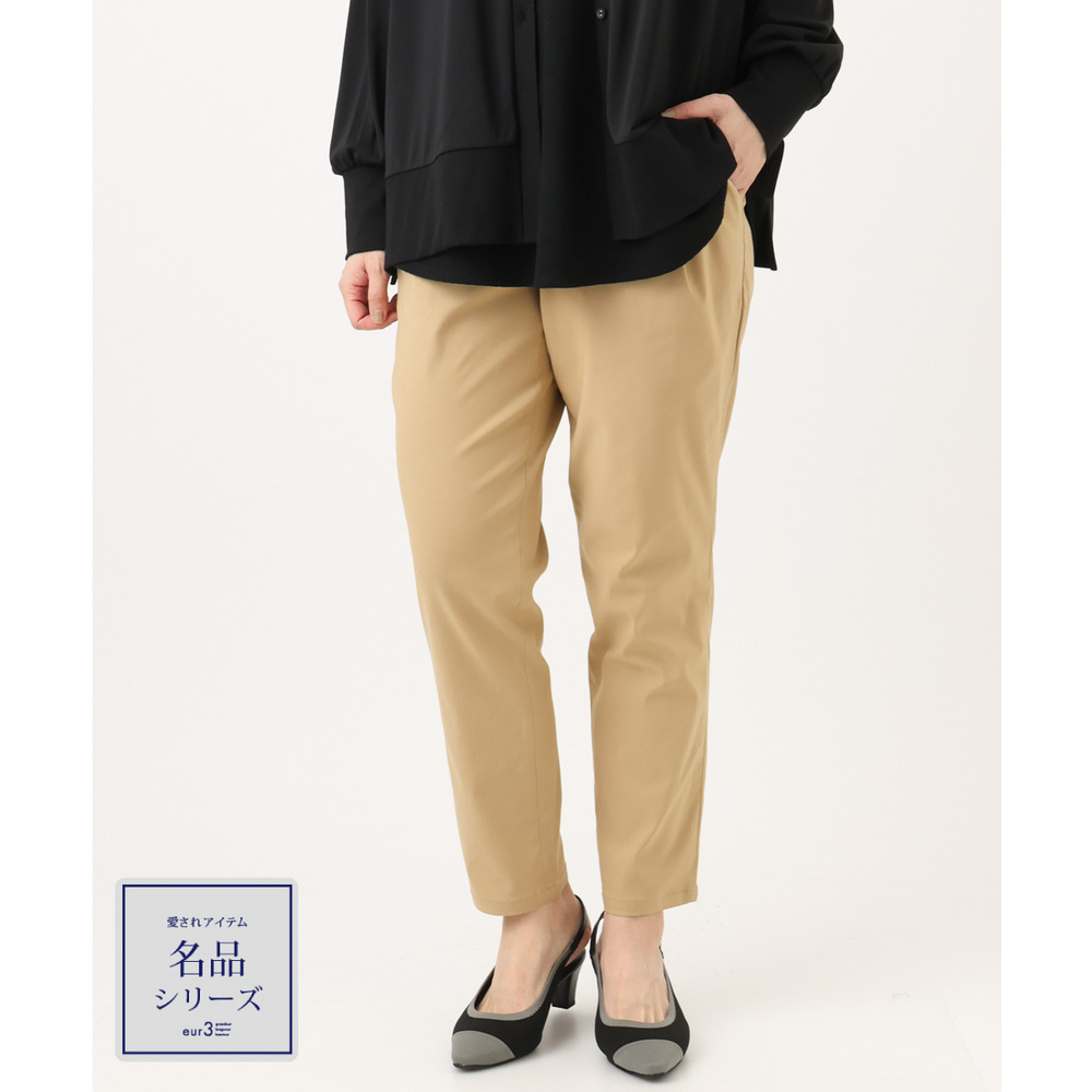 26年春新作【シリーズ累計販売2万枚!/大きいサイズ】さらさらストレッチテーパードパンツ1