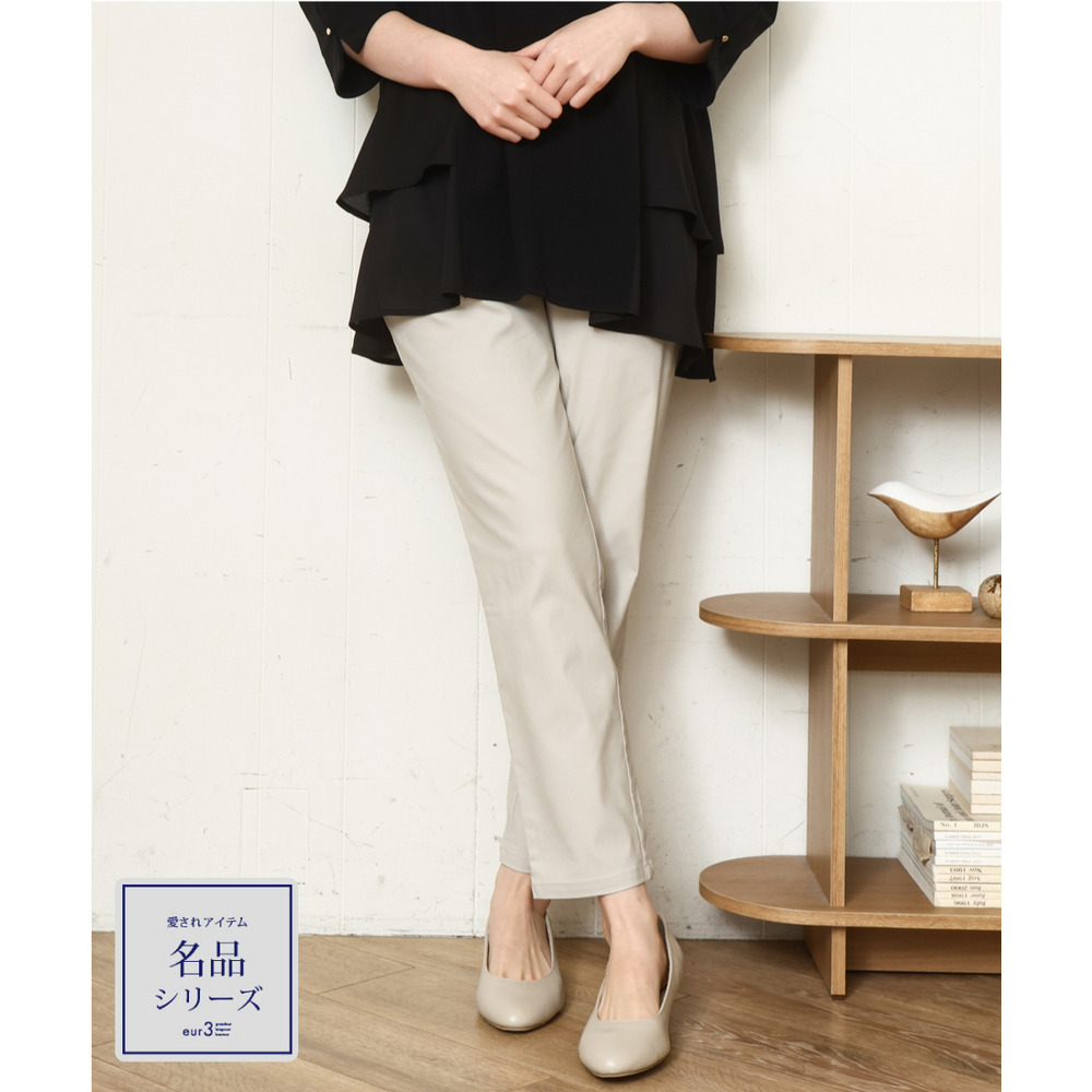 26年春新作【シリーズ累計販売2万枚!/大きいサイズ】さらさらストレッチテーパードパンツ1
