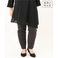 26年秋新作【大きいサイズ】さらさらストレッチストレートパンツ