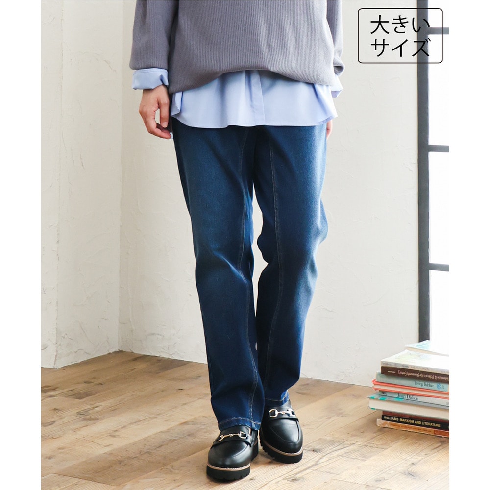 26年秋新作【大きいサイズ/裏起毛】ゆるフィットデニム