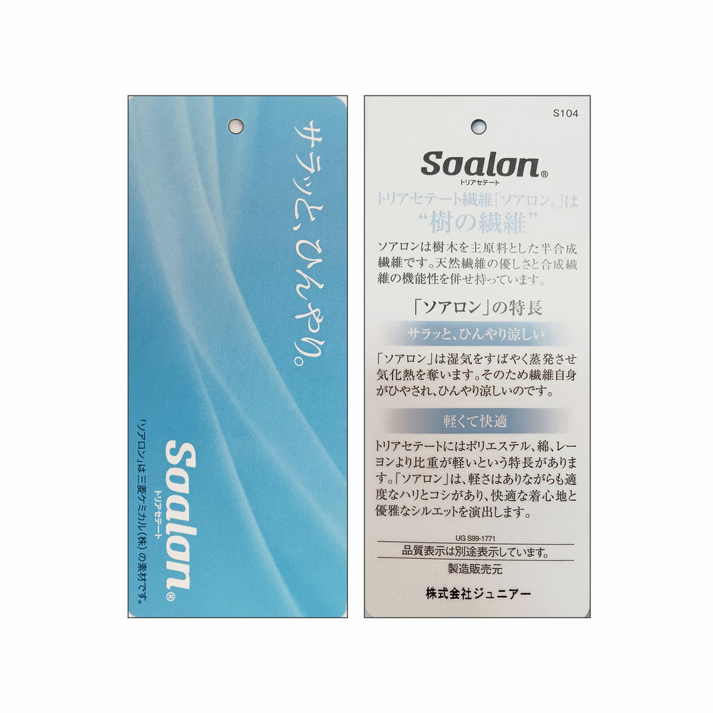 【洗える・接触冷感・L~4Lサイズ】Soalonペプラムベスト11