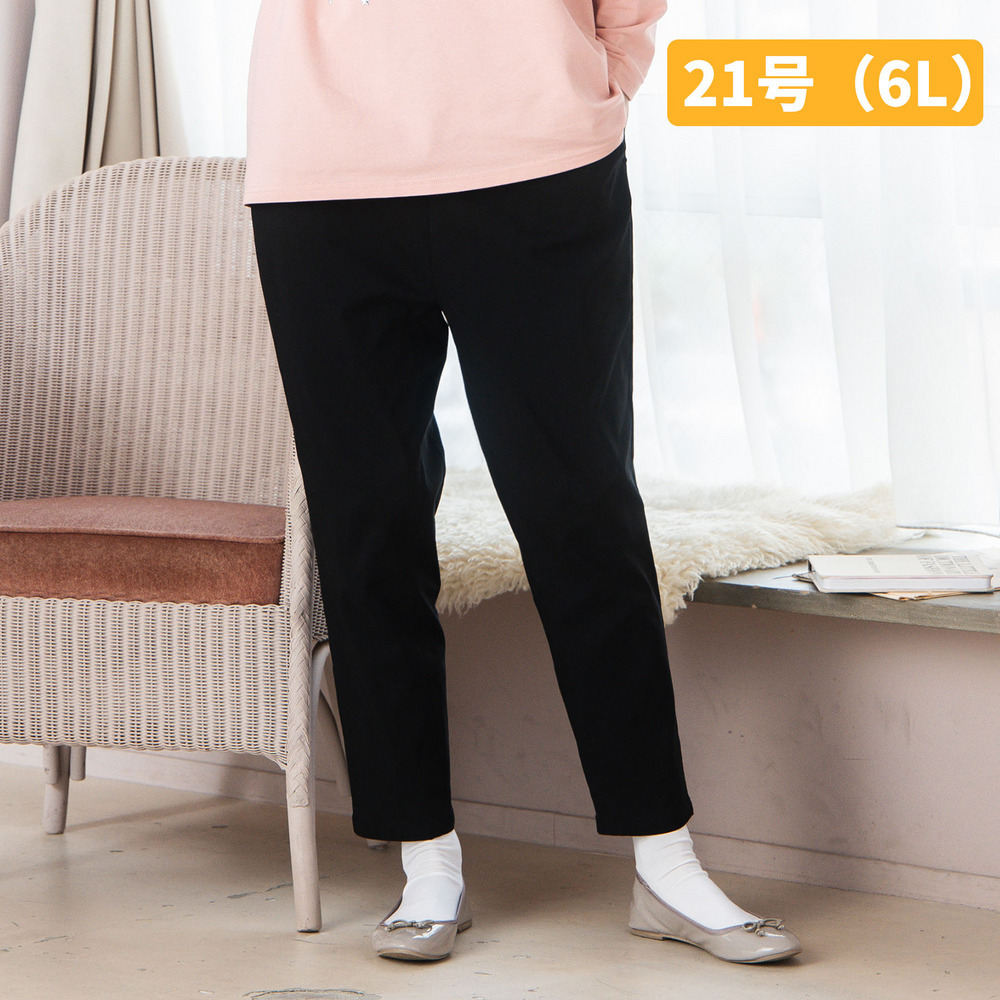 21号(6L～) ハイテンションテーパードパンツ
