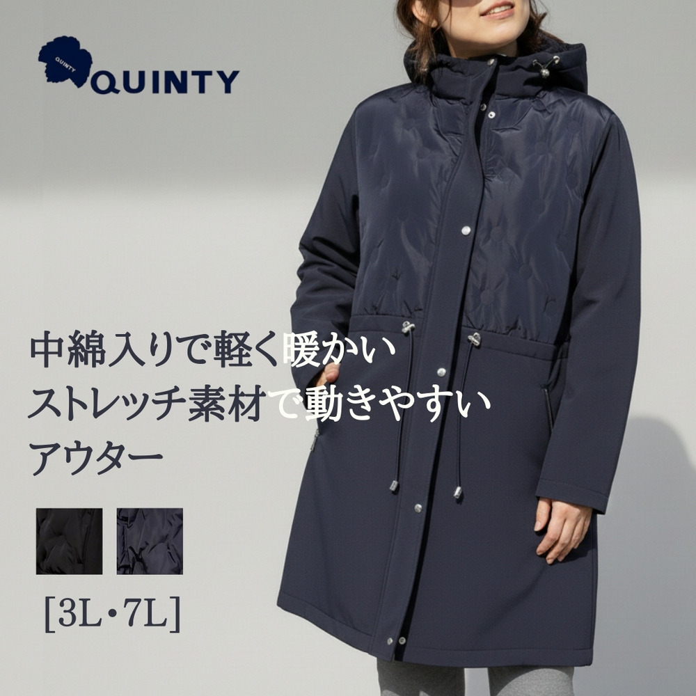 [3L・７L]フード付き中綿シームレス異素材切替コート