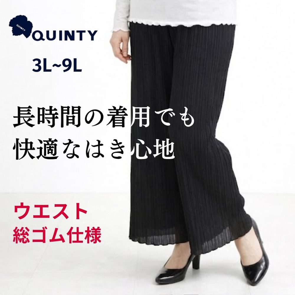 [3L-9L]ランダムプリーツワイドパンツ