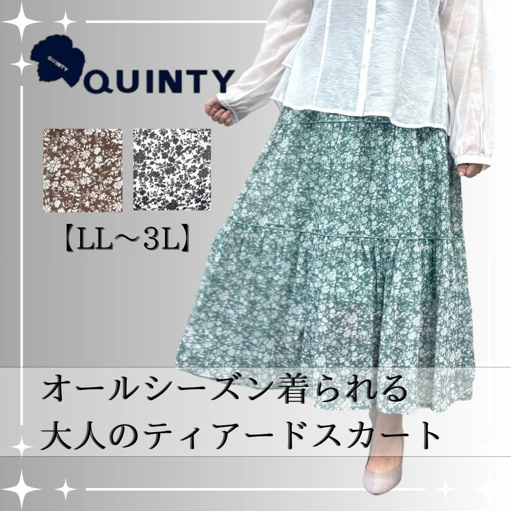 【LL・3L】ボタニカルプリントティアードスカート