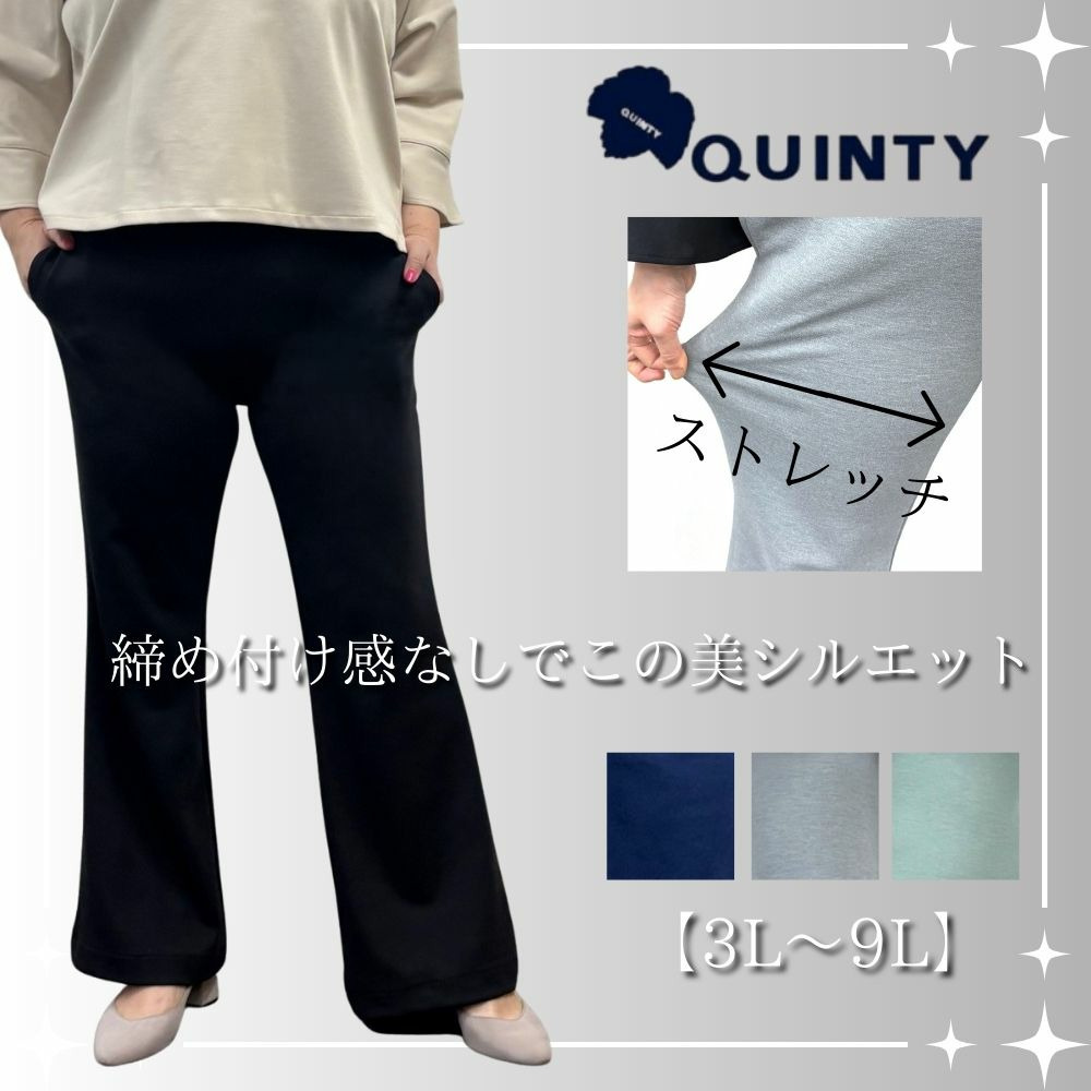 [3L-9L][日本製]エコダブルコットンライクポンチフレアパンツ