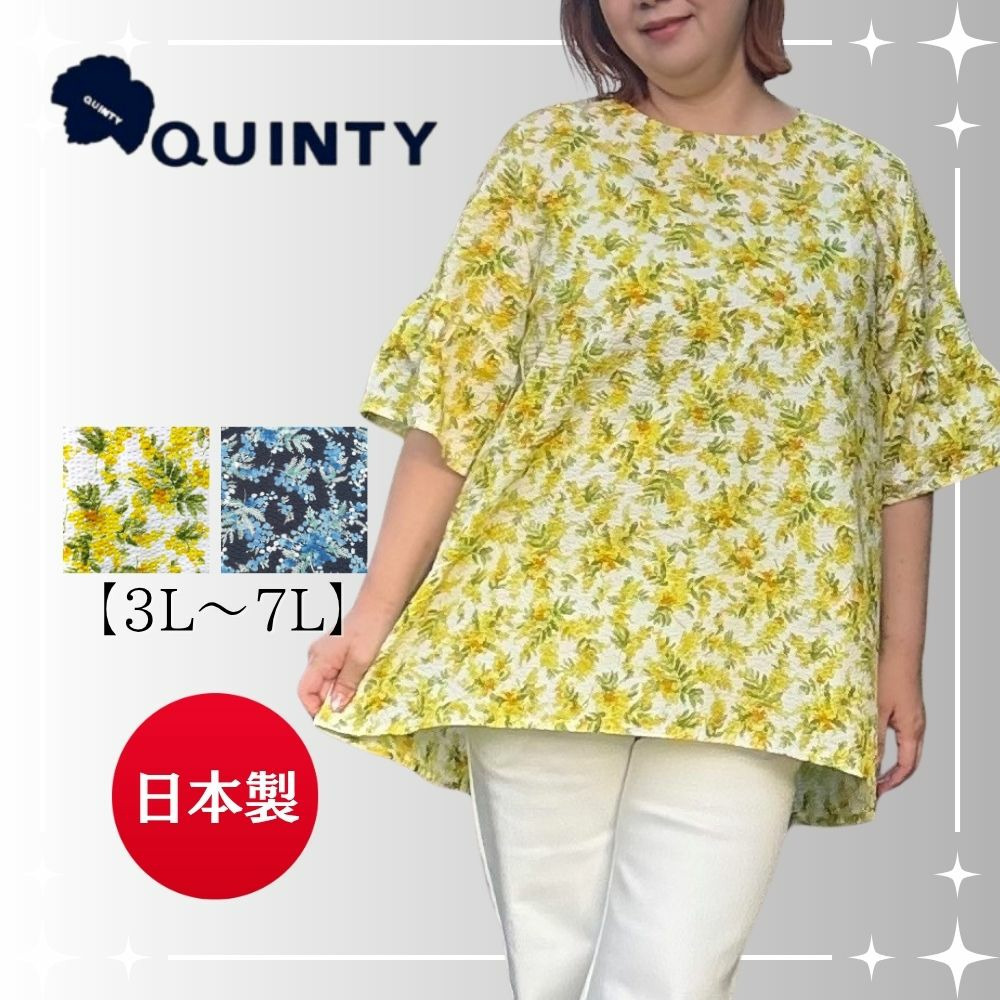 [3L-7L][日本製]40リップルミモザフレア袖ブラウスチュニック