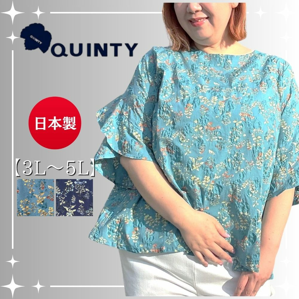 [3L・７L][日本製]80ローン塩縮花プリント袖フレアブラウス