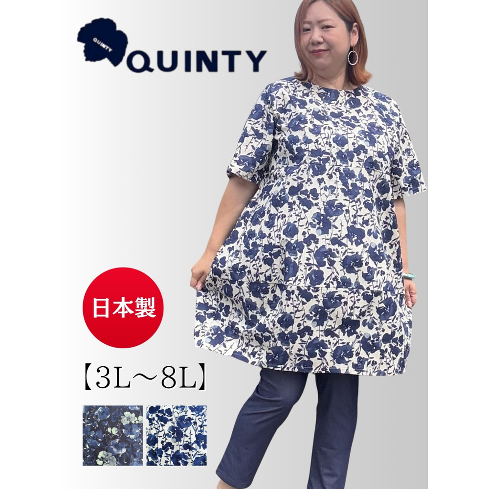 綿麻シーチング水彩調コクーンチュニック