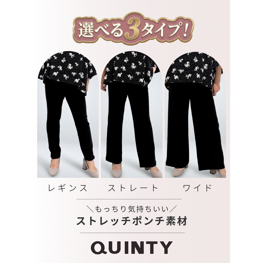 【選べる3タイプ】ストレッチポンチパンツ【3L～10L】