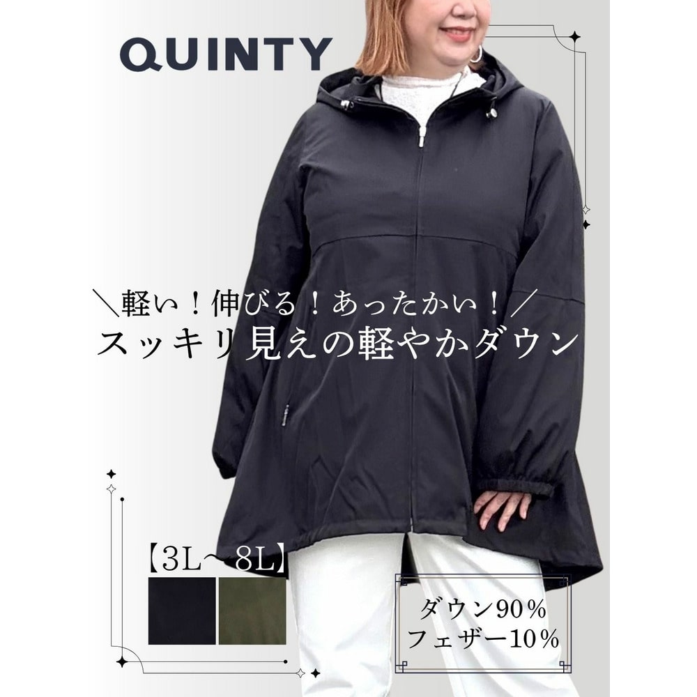 【ダウン90％】ストレッチ素材ダウンジャケット