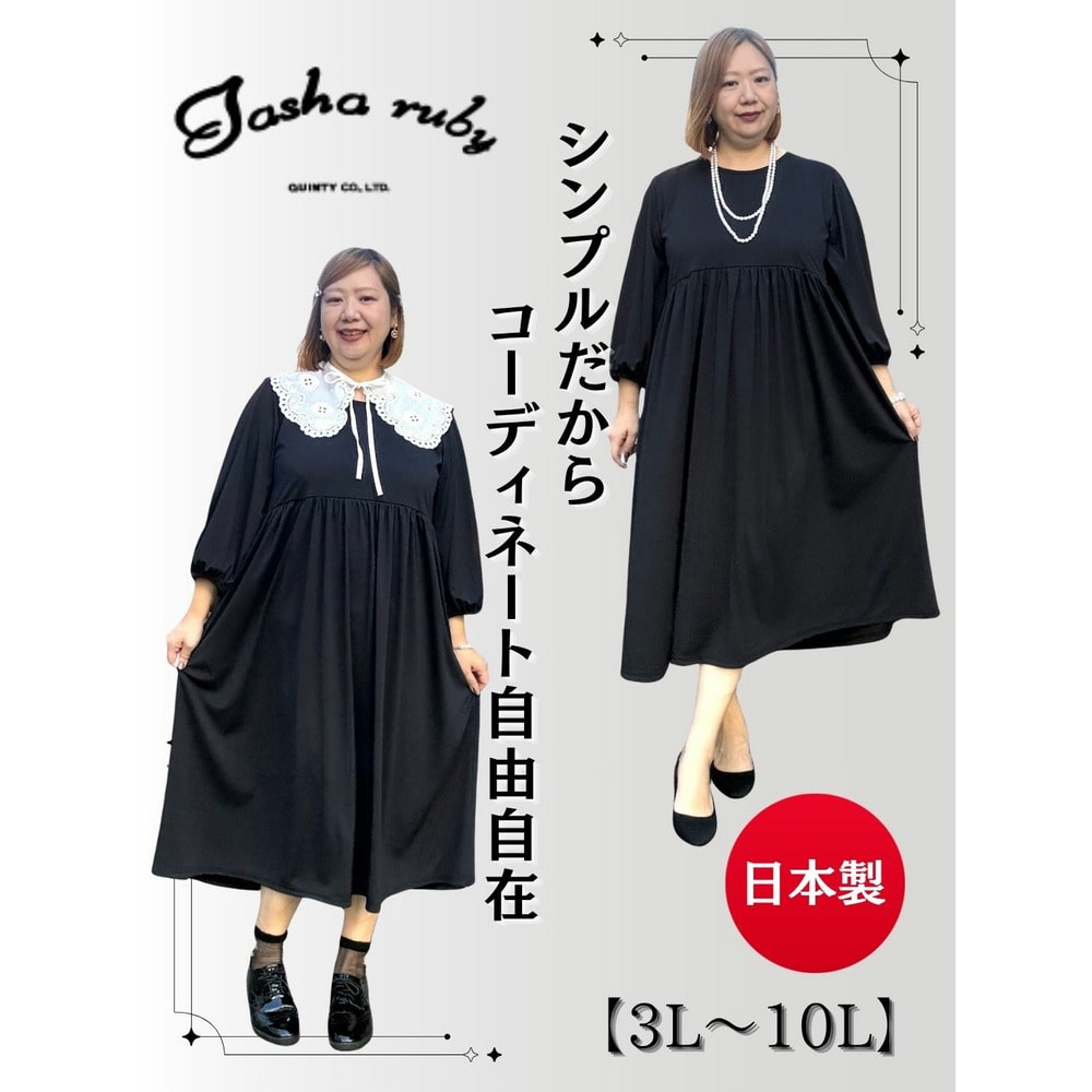 パフスリーブワンピース