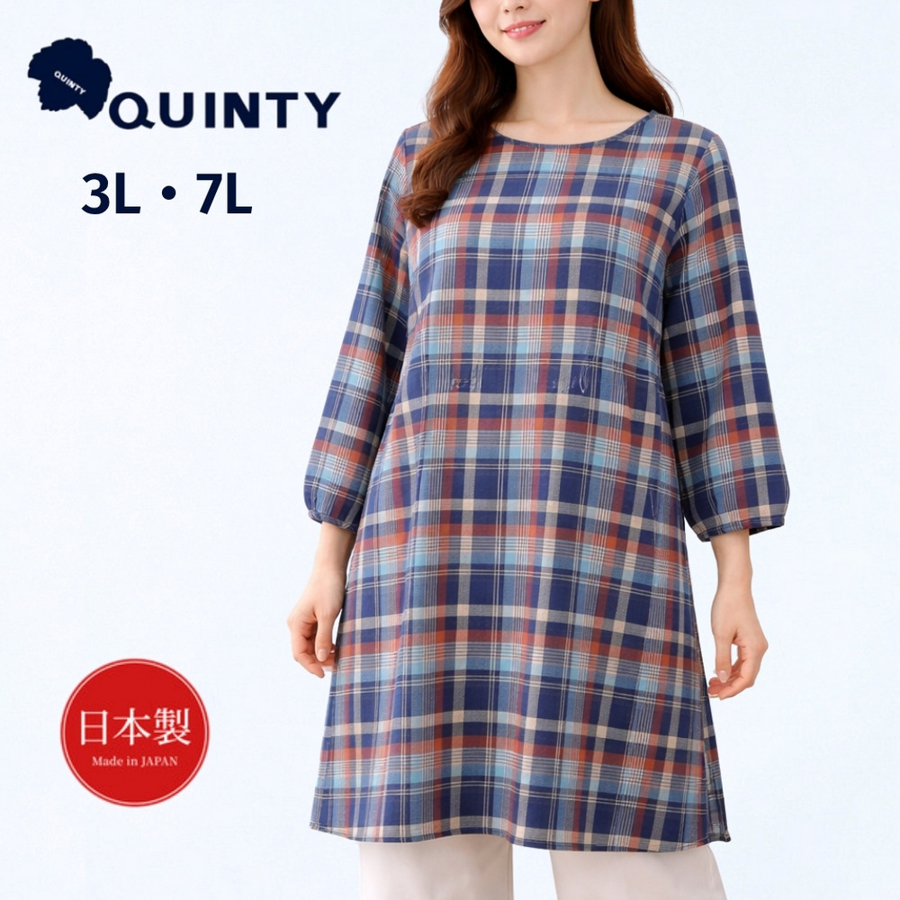 [3L･7L][日本製]ツイルチェック２wayワンピース