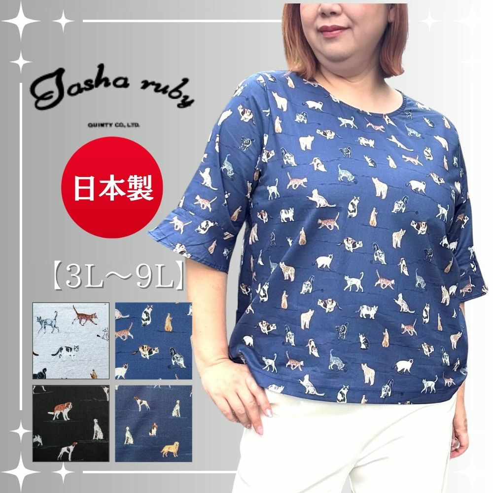 [3L-9L][日本製]60ローンイヌネコ図鑑ブラウス