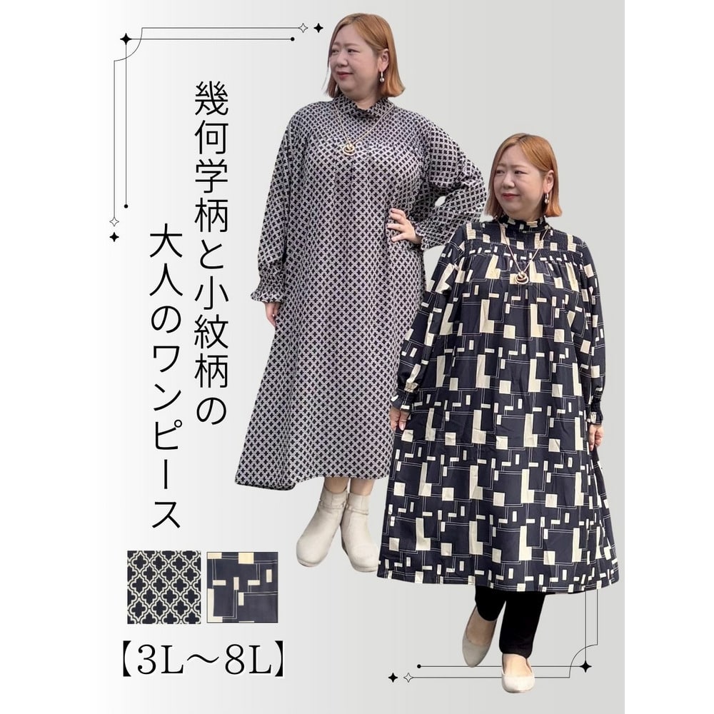 プリントゴムシャーリングハイネックワンピース
