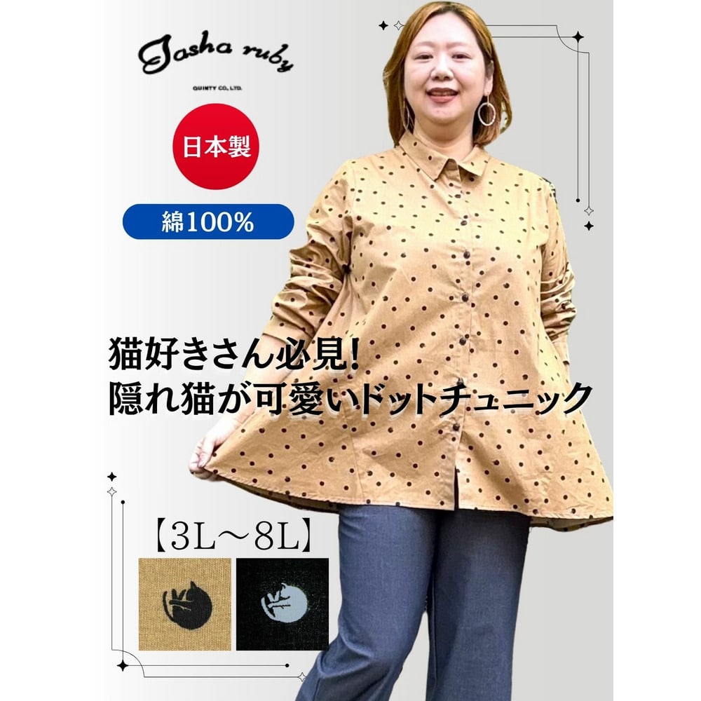 40ブロードキャットドットAラインシャツ