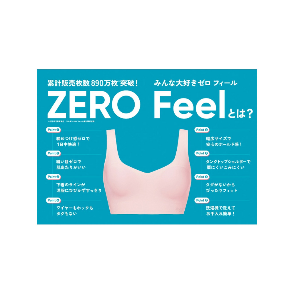 カップ付ハーフトップ / ゼロフィール ベーシック2 Zero Feel Top JX ノンワイヤー  スロギー トリンプ3