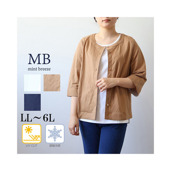 【タイムセール】【接触冷感】 ラウンドネック カーディガン【アリノマ/Alinoma】 【タイムセール】【接触冷感】 ラウンドネック カーディガン【アリノマ/Alinoma】